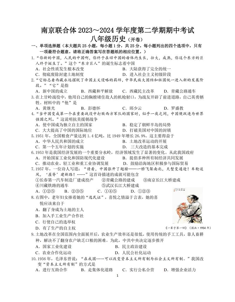 八省联考历史答案(八省联考卷历史)