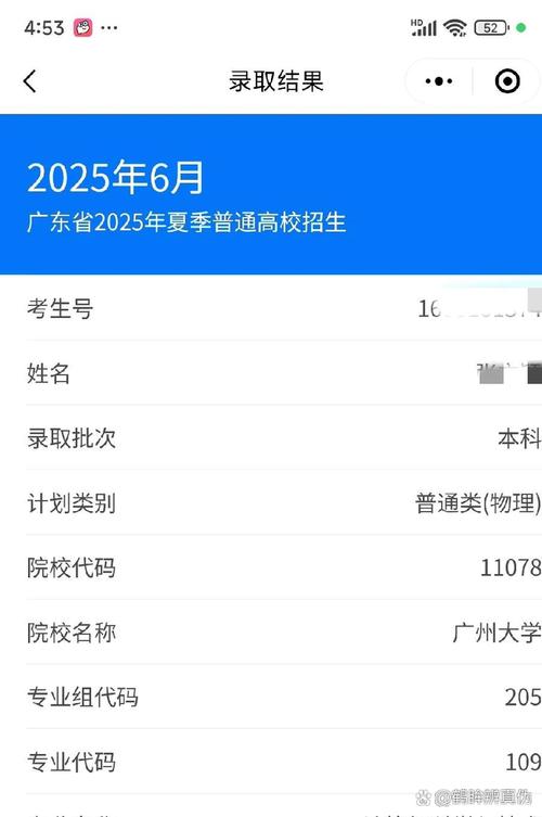 录取查询（高考录取查询）