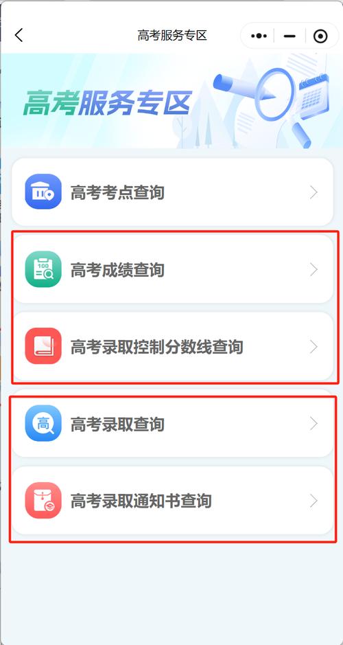 录取查询（高考录取查询）