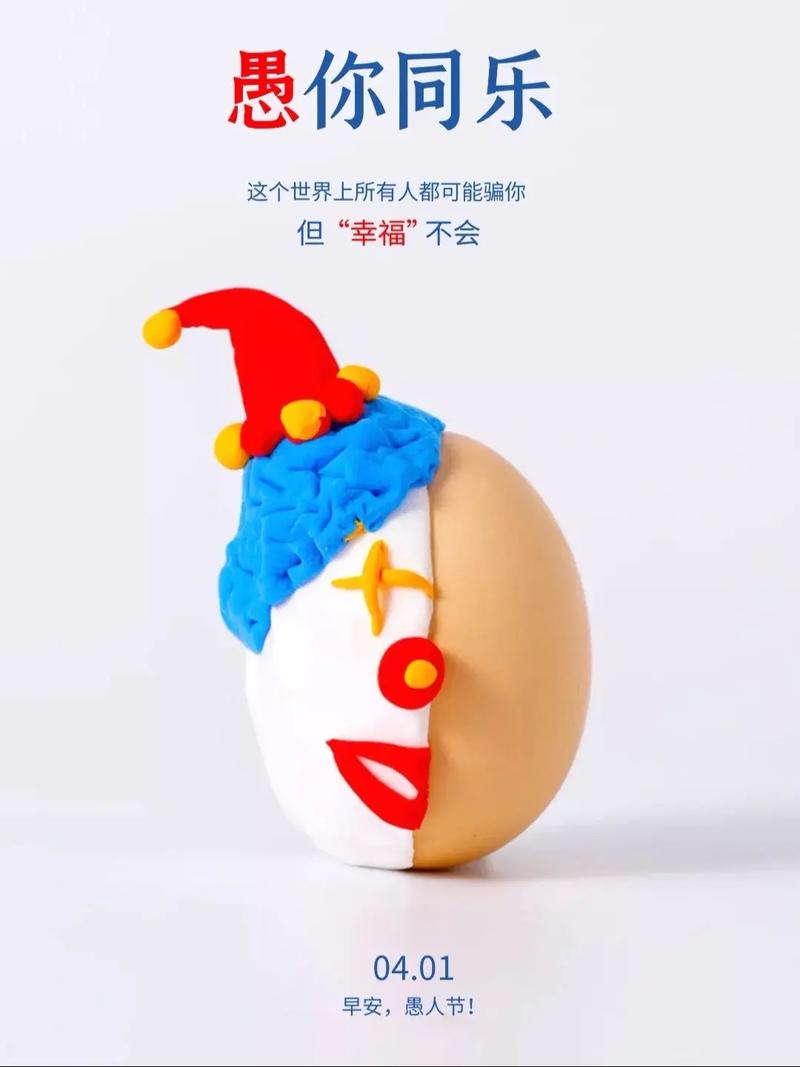 愚人节英语(愚人节英语祝福语)