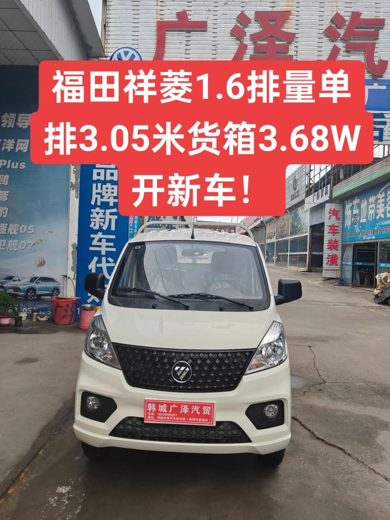 福田汽车报价及图片（福田汽车报价及图片大全）