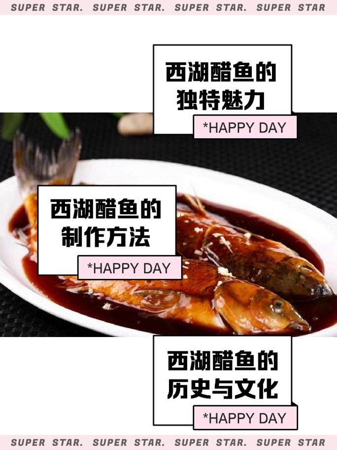 糖醋鱼的做法大全（正宗糖醋鱼的做法大全）