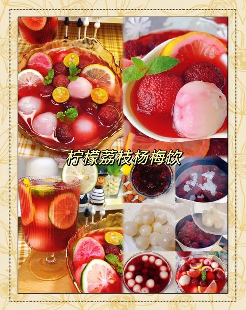 杨梅汤的做法（杨梅汤的做法与配方）