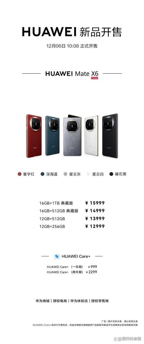 华为手机c5600(华为手机价格大全)