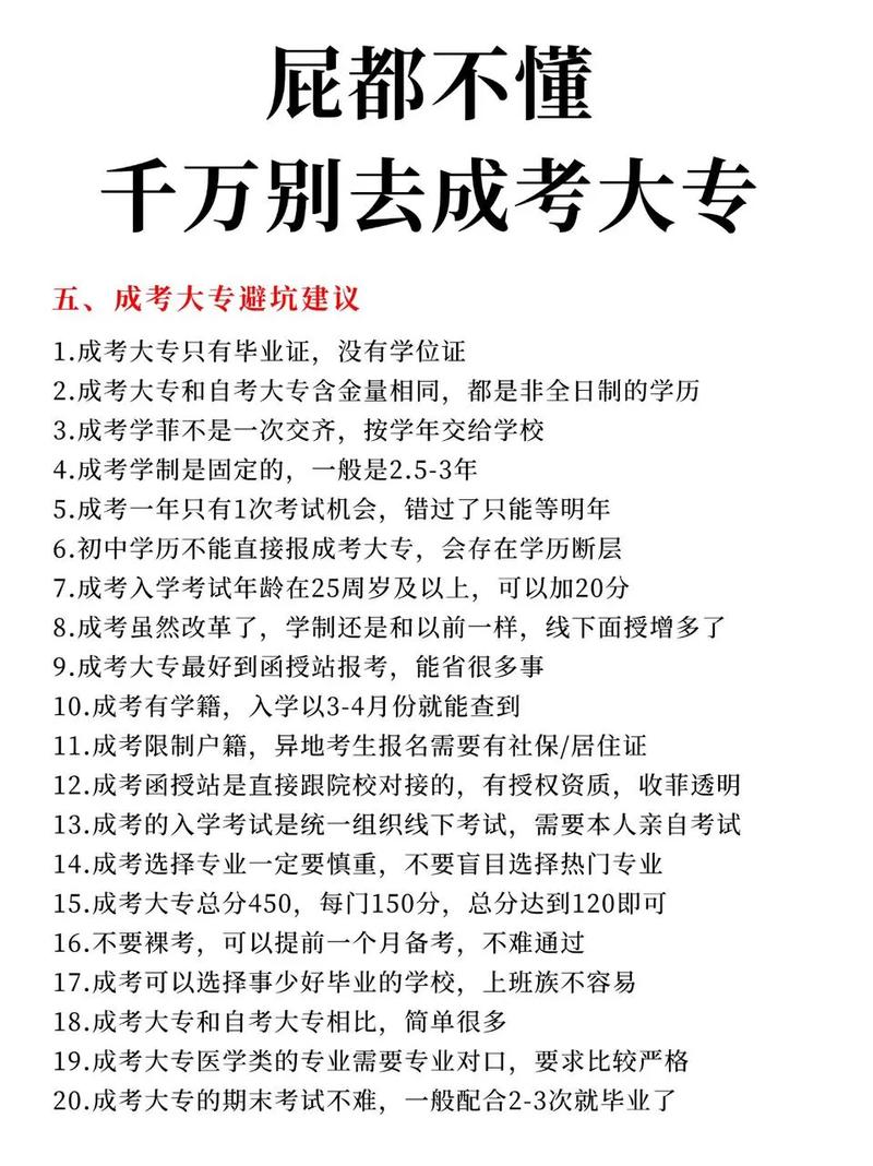 成考大专真的屁用没有（成考大专含金量高吗）
