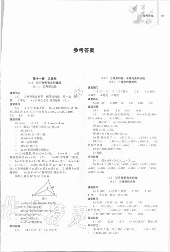 八年级上册科学作业本答案(七年级上册数学作业本答案全部)
