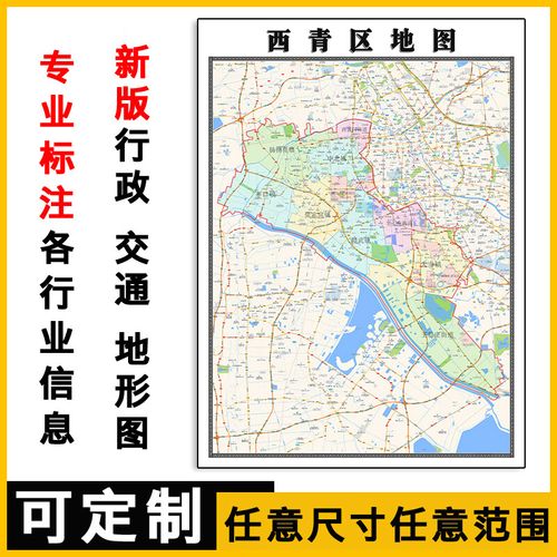 西青区地图（西青区地图高清）