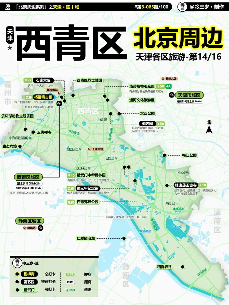 西青区地图（西青区地图高清）