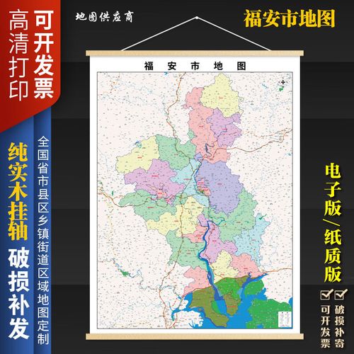 福安地图（福建福安地图）