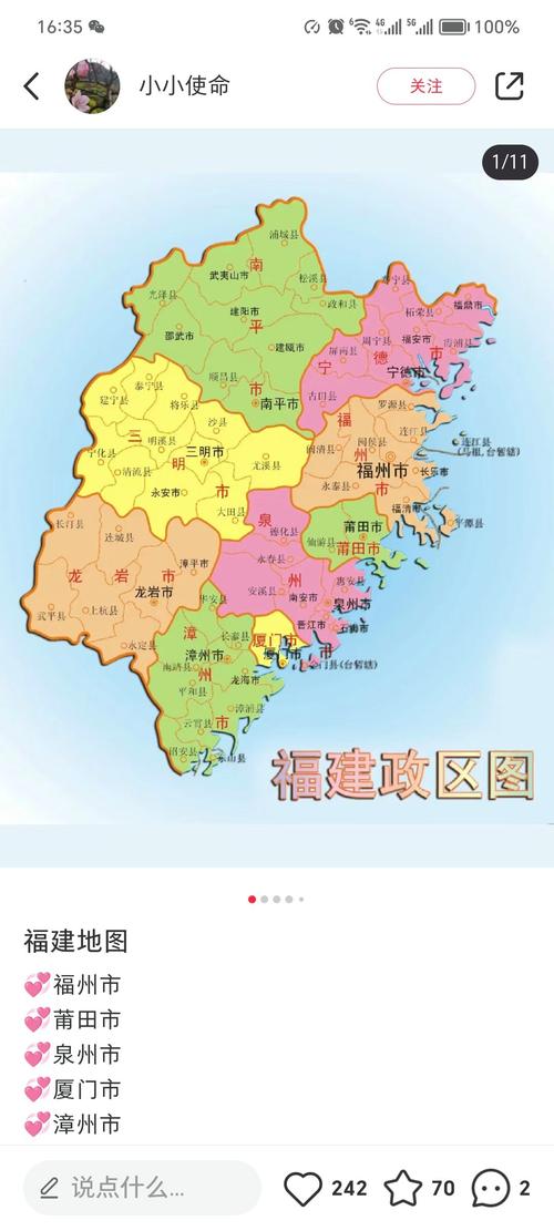 福安地图（福建福安地图）