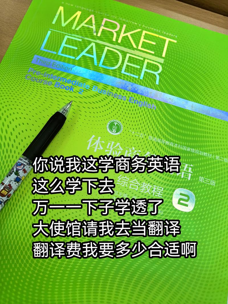 想学商务英语（想学商务英语应该怎么下手）