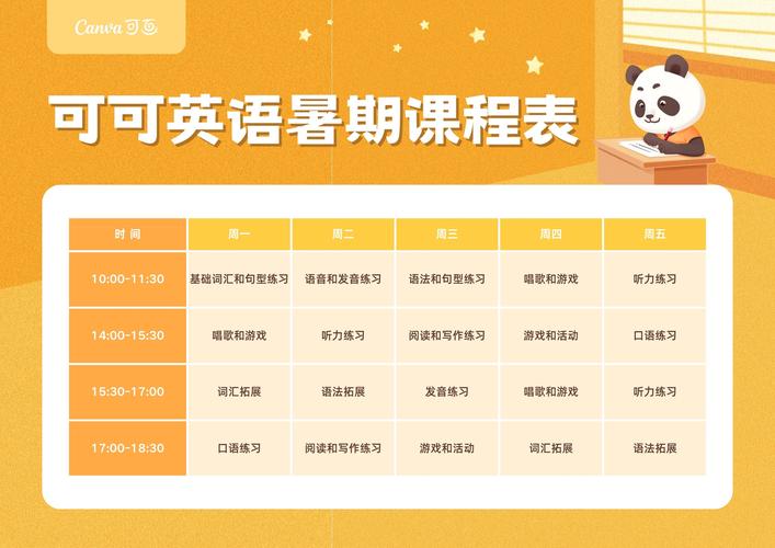 英语课程(英语课程标准)