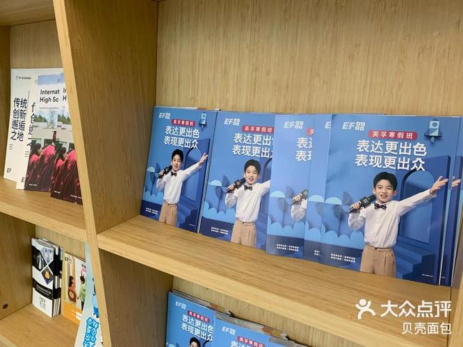 西安英孚少儿英语（西安英孚少儿英语价格）