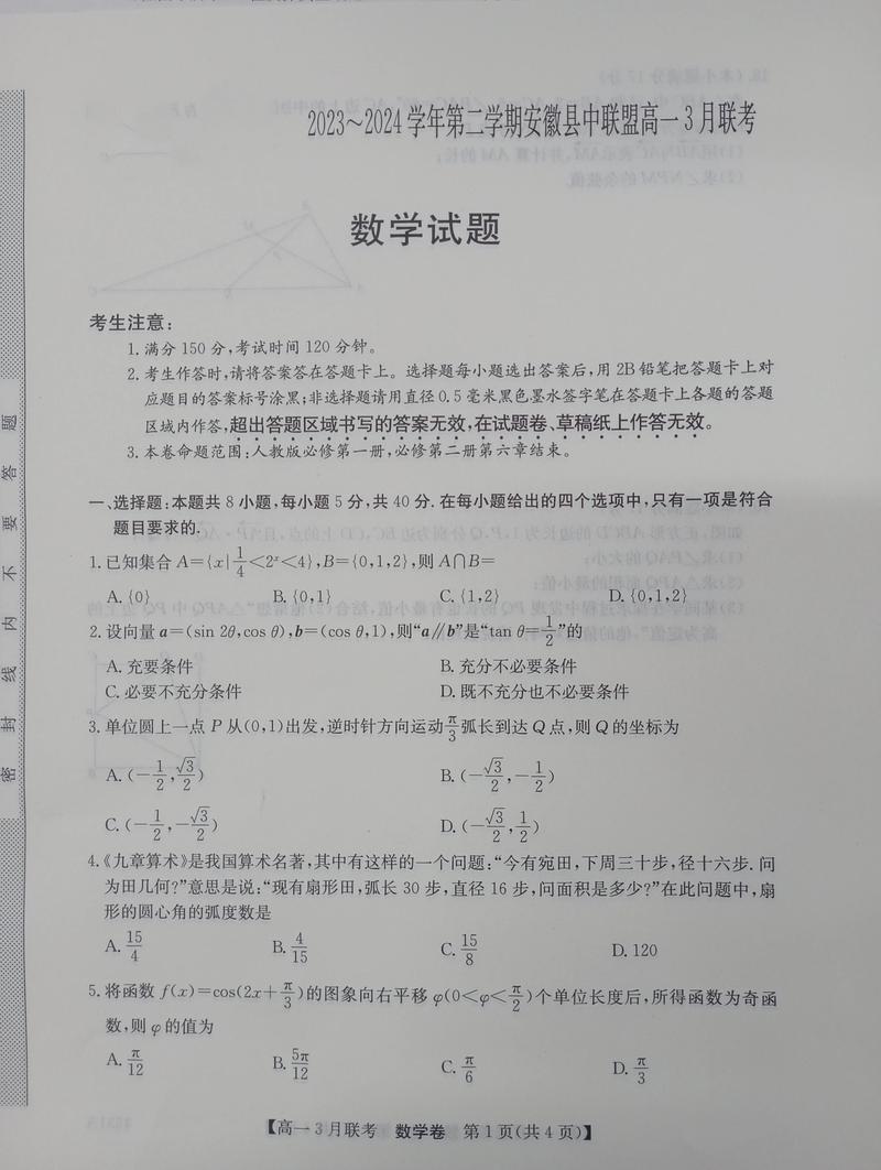 安徽省教育招生考试院（安徽省教育招生考试院高中学业水平考试）