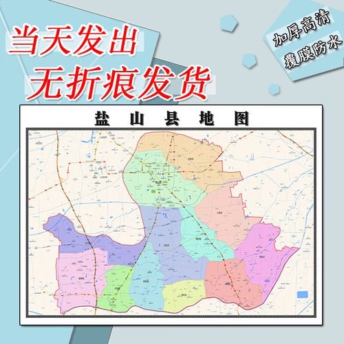 盐山地图（盐山地图 乡镇划分）