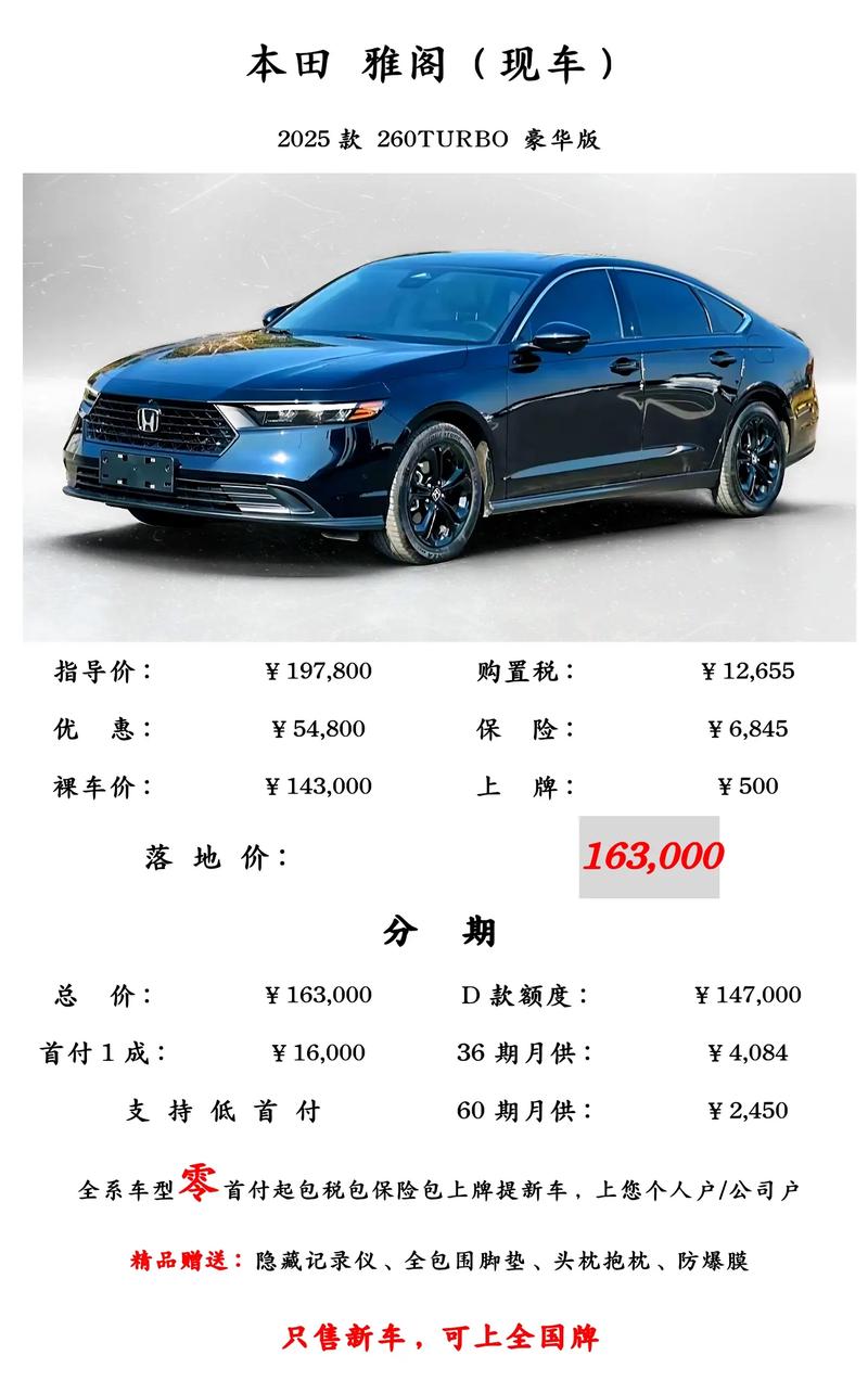 汽车报价大全(汽车报价大全2025新车报价)