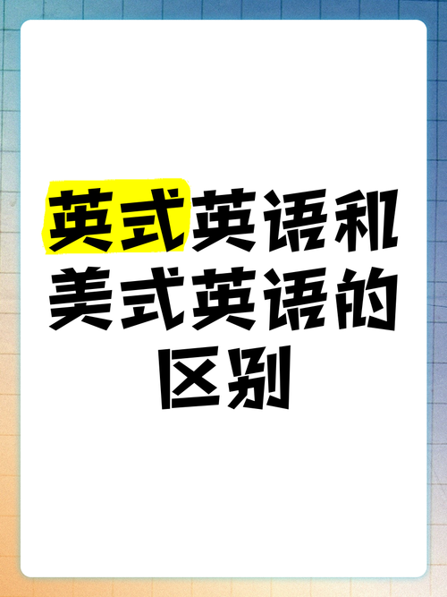 学美式英语（学美式英语最好的跟读资料）
