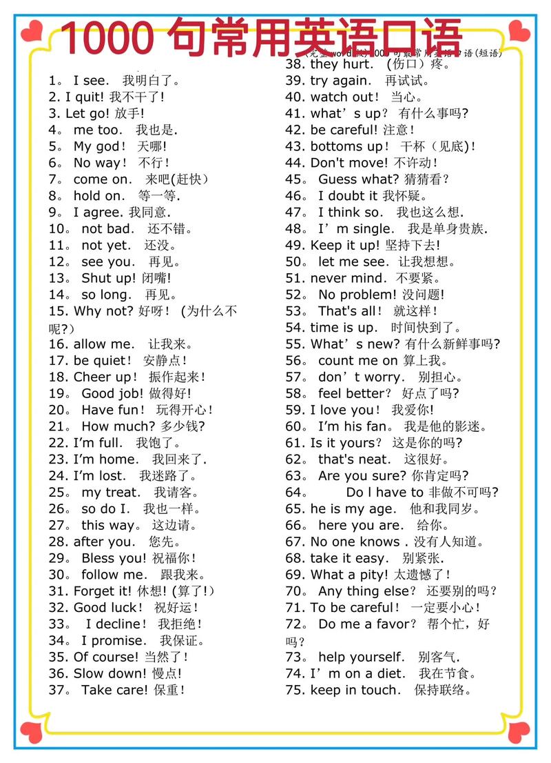 初级英语（初级英语零基础成人口语）