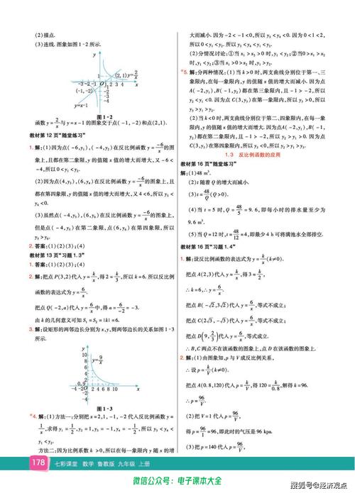 九年级上册数学书答案（九年级上册数学书答案全部）
