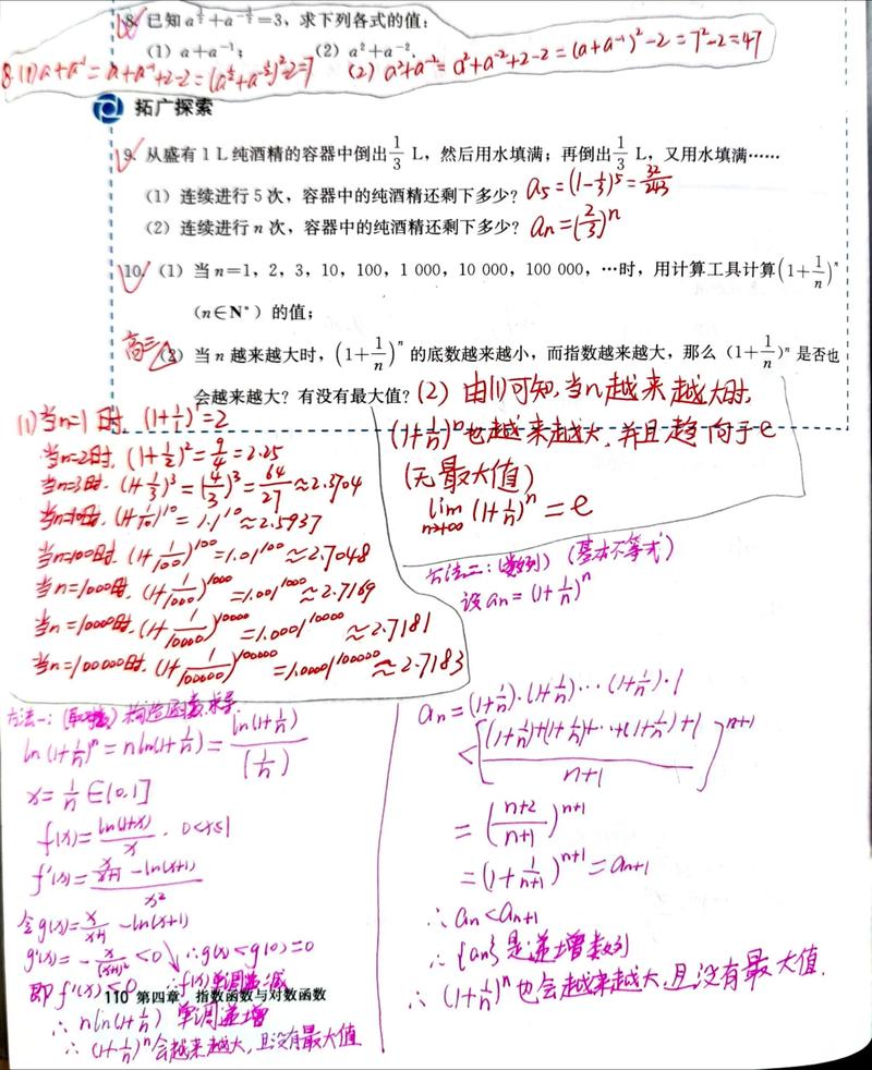 高中数学必修一课后习题答案（高中数学必修一人教版课后答案）