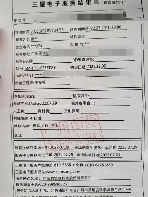 三星手机售后服务电话（常州三星手机售后服务电话）