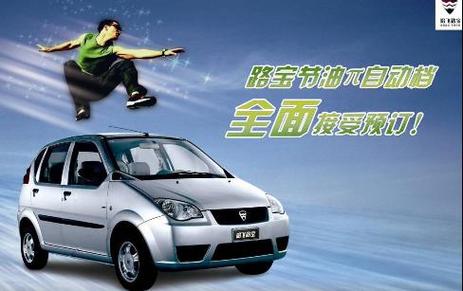 哈飞汽车集团（哈飞汽车集团公司简介）