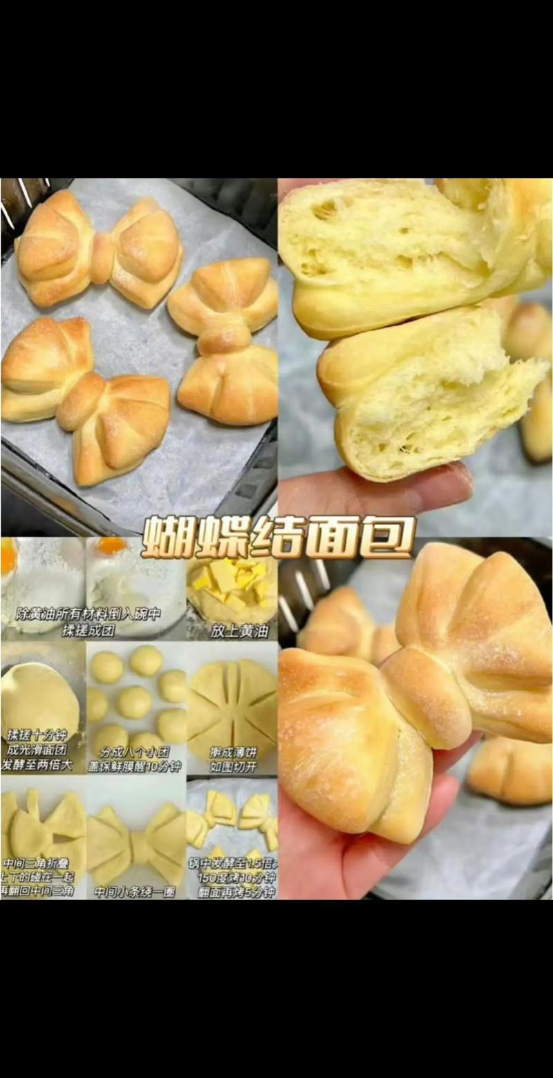 面包的做法大全（爆浆吐司面包的做法大全）