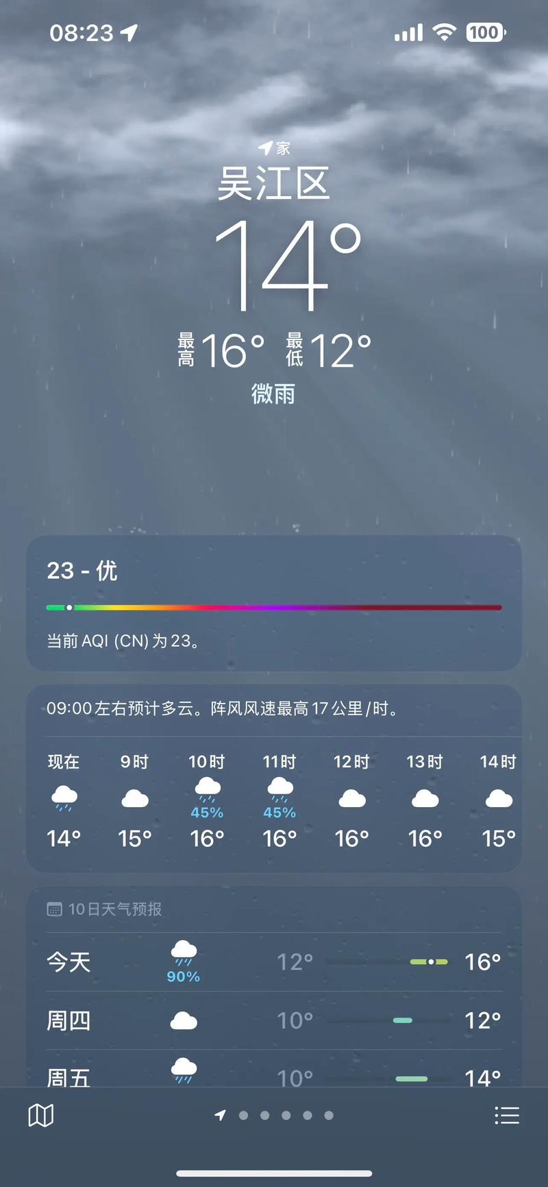 苏州气象台天气预报（苏州天 h气预报）