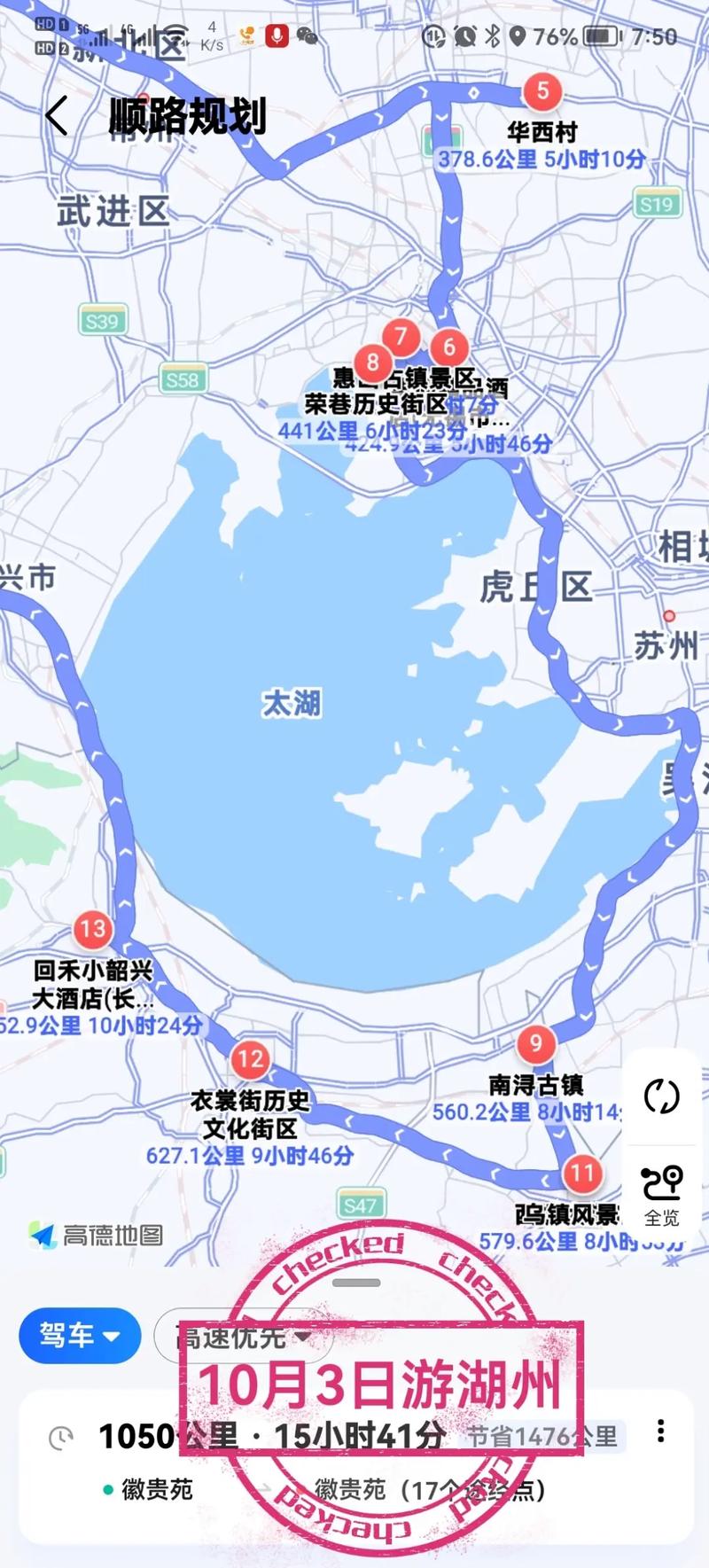 南浔地图(南浔位置)