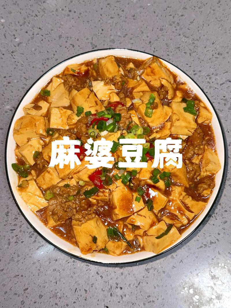 麻婆豆腐做法视频(怎样做麻婆豆腐的家常做法)