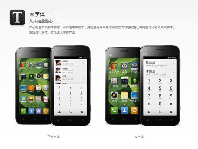 小米手机1s（小米手机1s青春版对比小米1S）