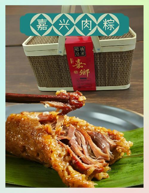 嘉兴肉粽子的做法（嘉兴肉粽的制作视频）