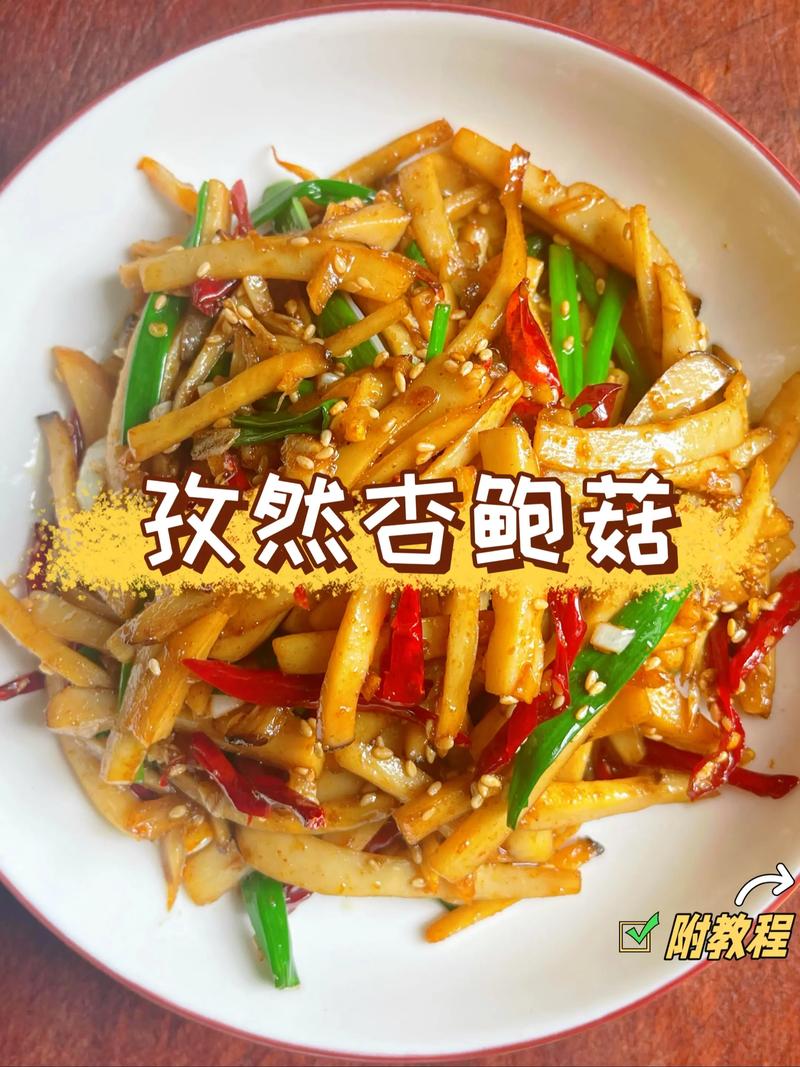 杏鲍菇的做法大全(杏鲍菇的做法大全小视频)