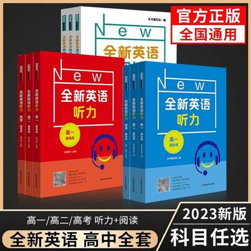 英语听力材料下载（英语听力材料播放）
