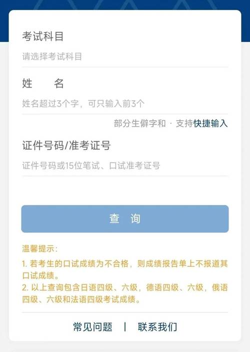 四六级准考证查询入口（四六级考试准考证查询入口）