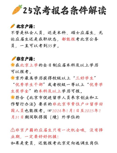 报考公务员需要什么条件和学历(报考公务员需要什么条件和学历2025年)