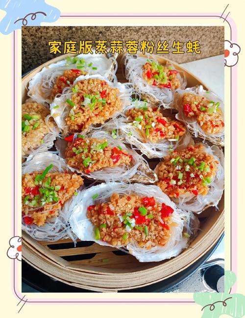 清蒸生蚝最简单的做法(清蒸生蚝最简单的做法,简直太好吃!)