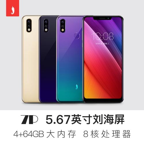 小辣椒手机参数（小辣椒手机参数配置）