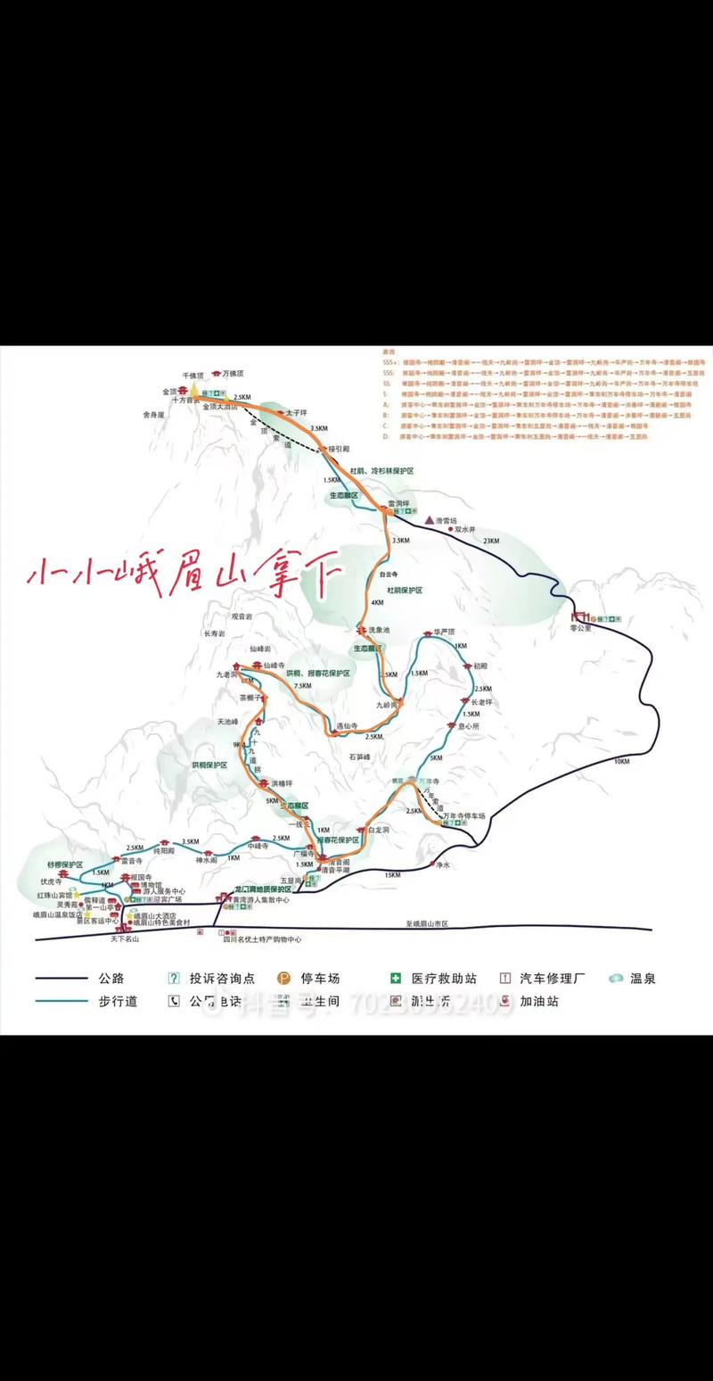 峨眉山市地图（峨眉山市地图金顶北路中段306号）
