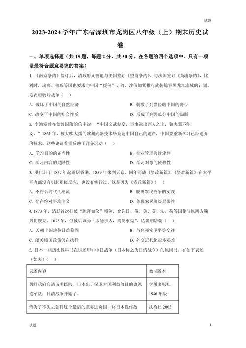 八年级历史上册期末测试题及答案（八年级历史期末试卷及答案）