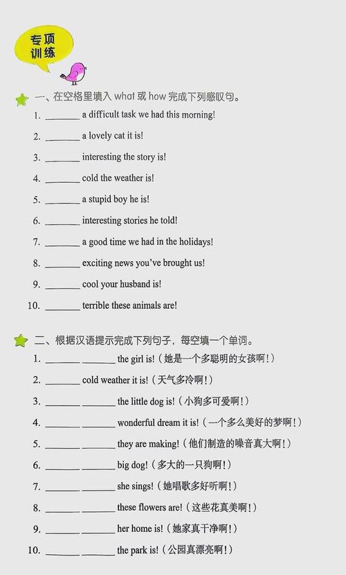 感叹句英语（感叹句英语例句）