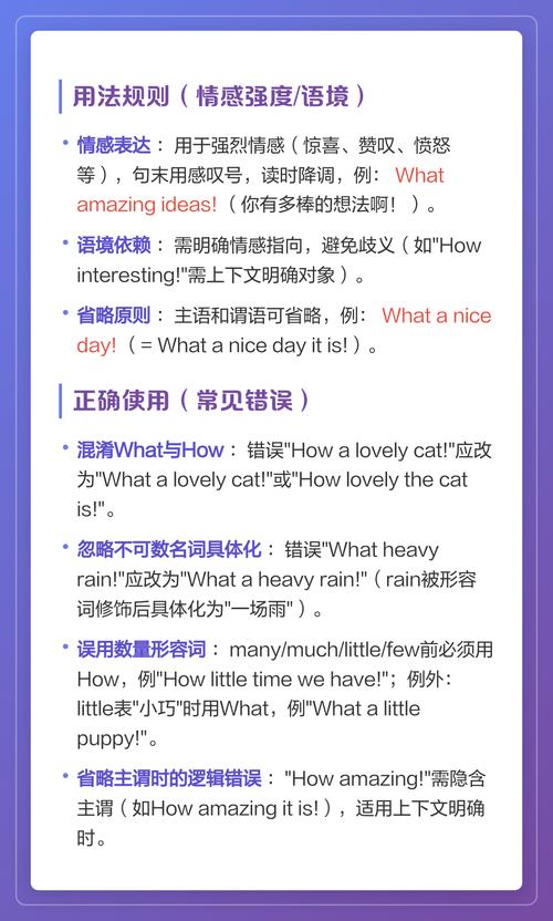 感叹句英语（感叹句英语例句）