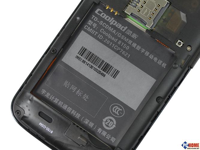 酷派8150手机（酷派8017手机）