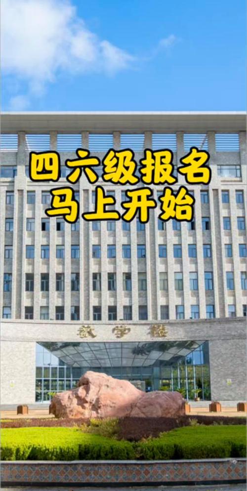 英语6级报名（英语6级报名入口官网）