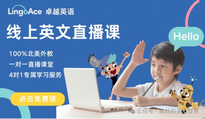 幼儿英语网（幼儿英语网课哪个好）