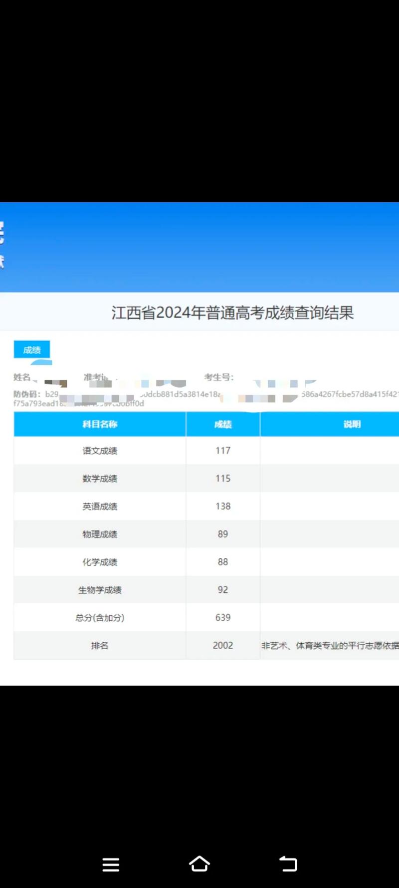 往届高考成绩怎么查询(往届高考成绩怎么查询福建)