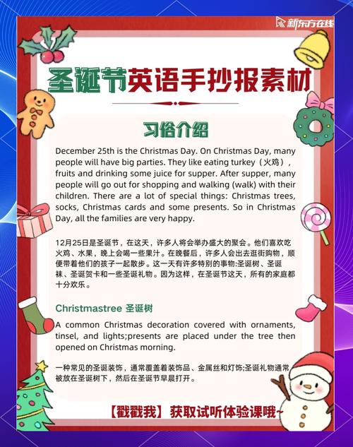 圣诞节快乐英语怎么说（圣诞节快乐用英语怎么说啊）