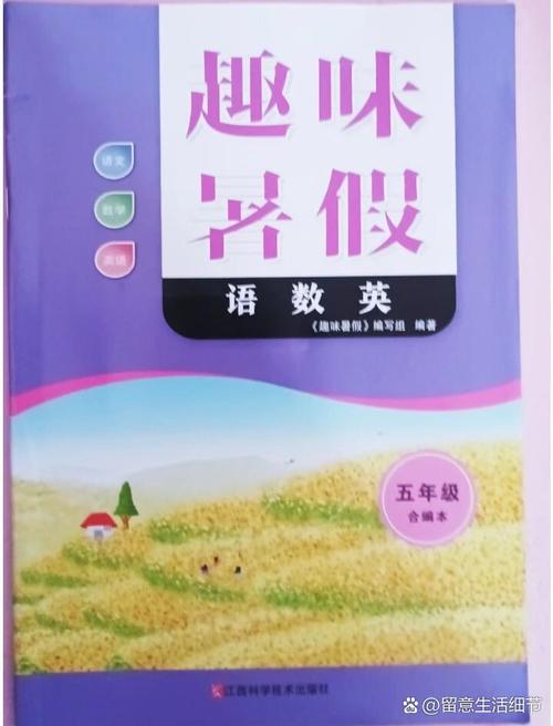 暑假作业答案（暑假作业答案五年级下）