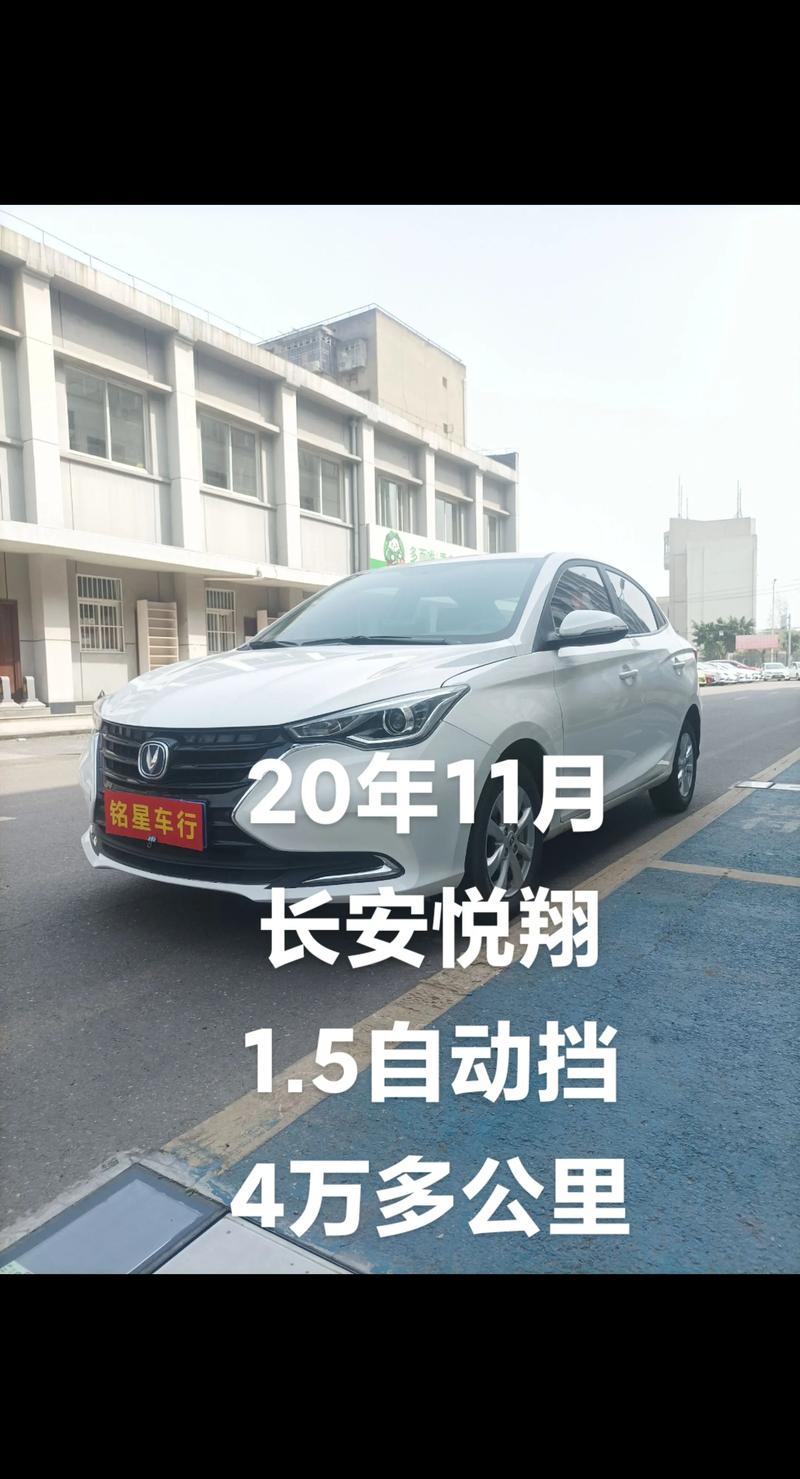 长安悦翔汽车报价（长安悦翔suv车型图片新款）