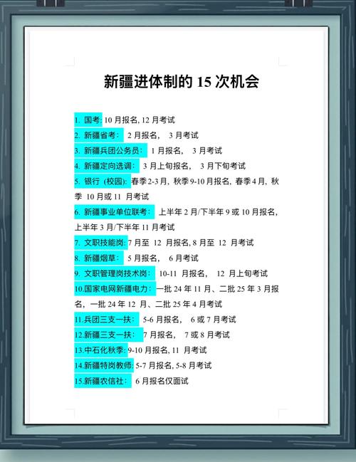 和田公务员考试信息网（和田地区公务员招聘）